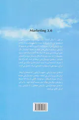 نسخه ی سوم بازاریابی